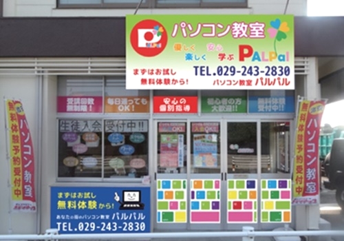 パソコン教室ＰＡＬＰａｌ_1