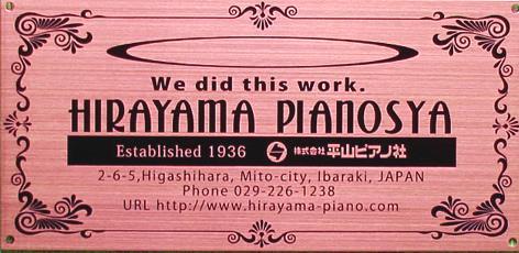 ヒラヤマ　音楽教室_1