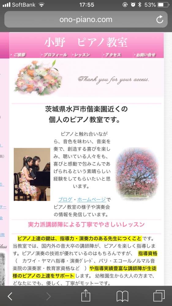 小野ピアノ教室_1