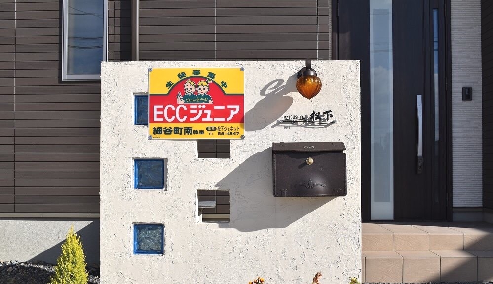 ECCジュニア　細谷町南教室_4