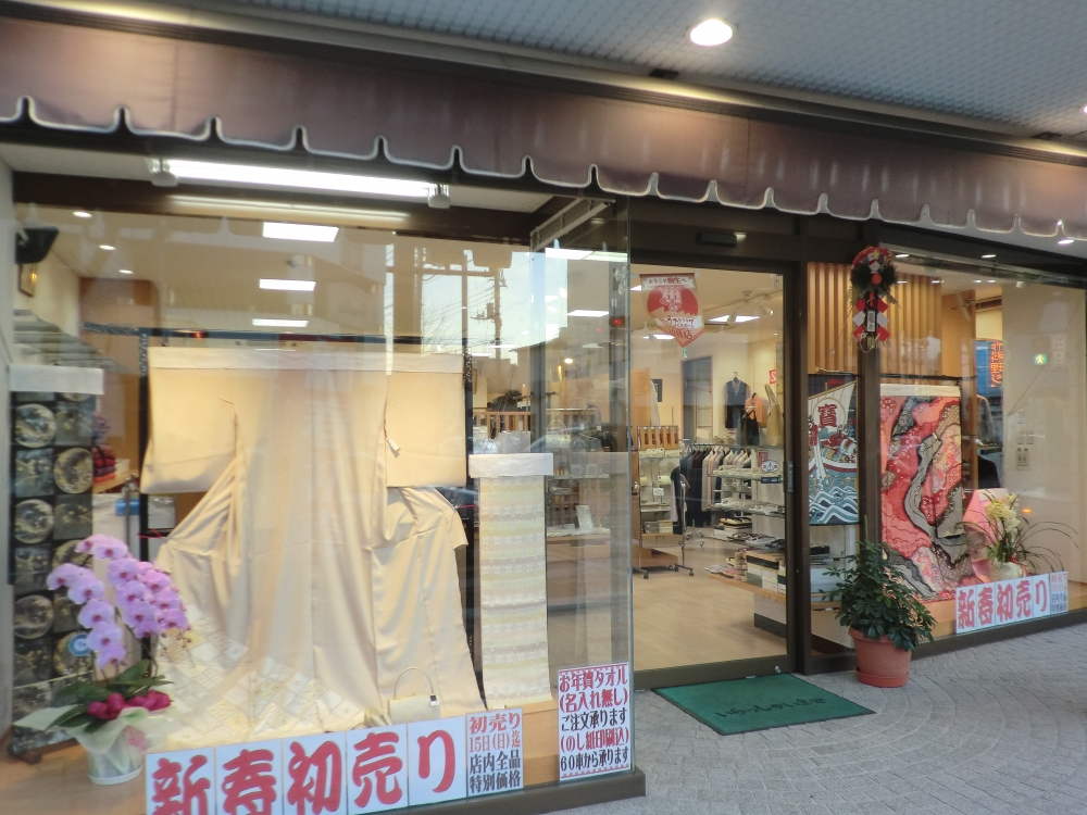 きもの処 きんでん呉服店　着付け教室部_1