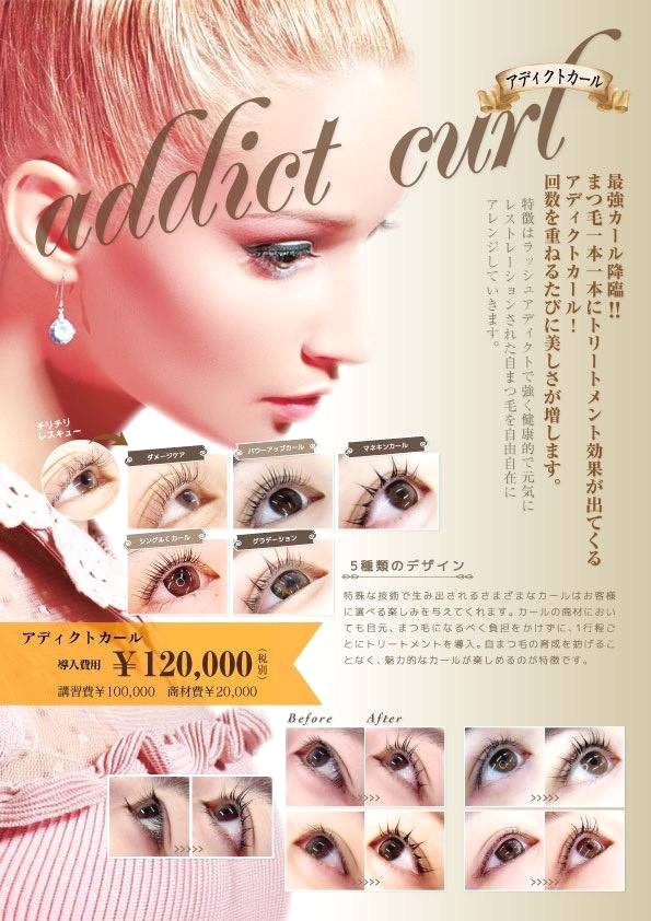 エステティックアカデミープレジールジャパン_13