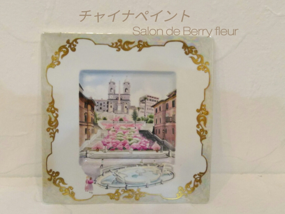 Salon de「Berry fleur」