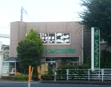 ピアノプラザ群馬高崎本店
