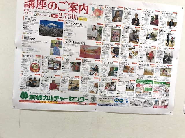 前橋カルチャーセンターけやき　ウォーク校_3