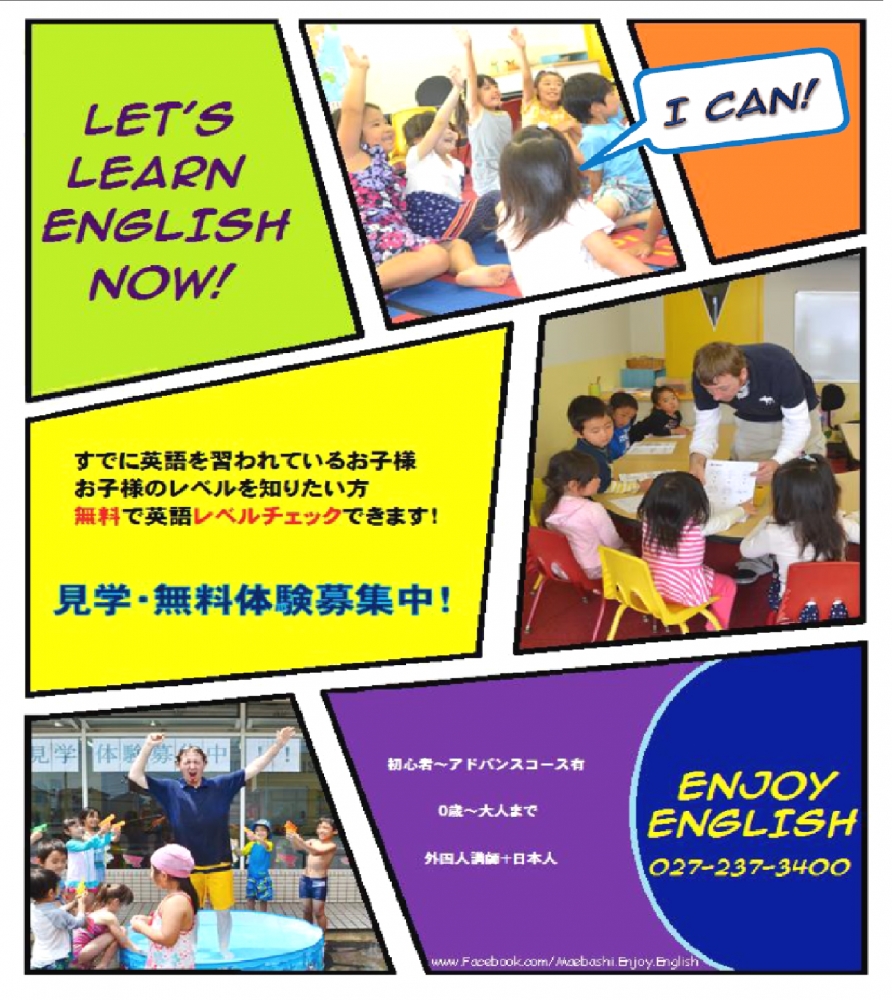 ＥＮＪＯＹＥＮＧＬＩＳＨ_2