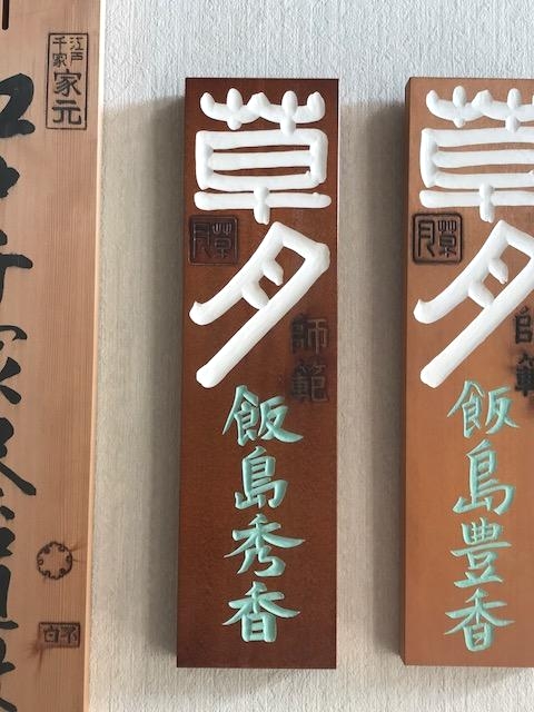 和流文化塾〜茶道・華道・着付け教室_7