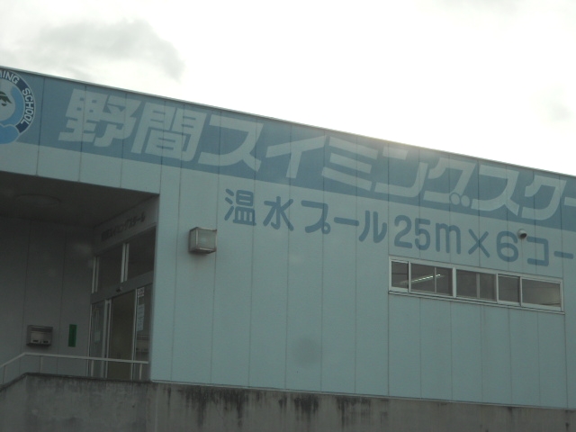 野間スイミングスクール前橋校