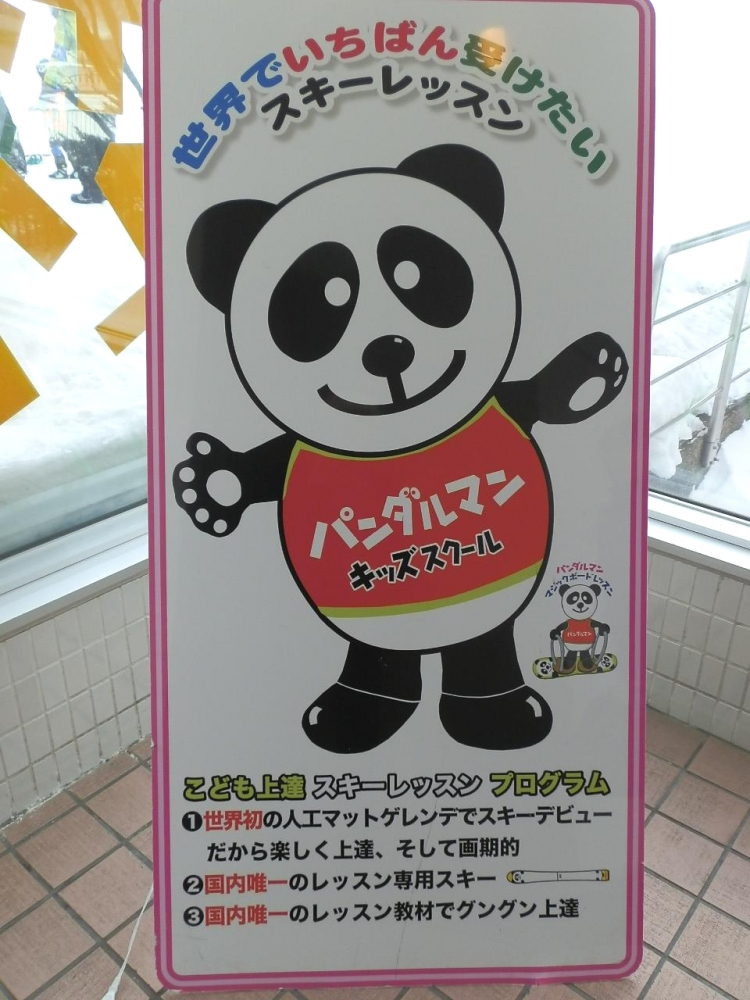 苗場スキースクール_4