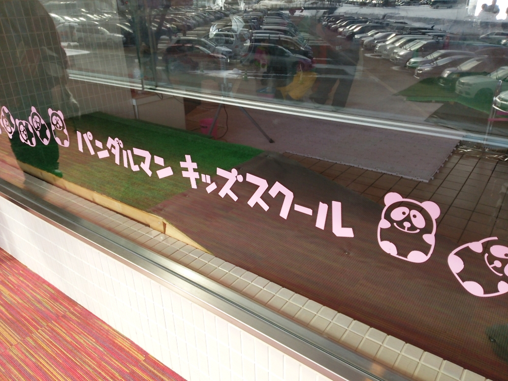 苗場スキースクール_3