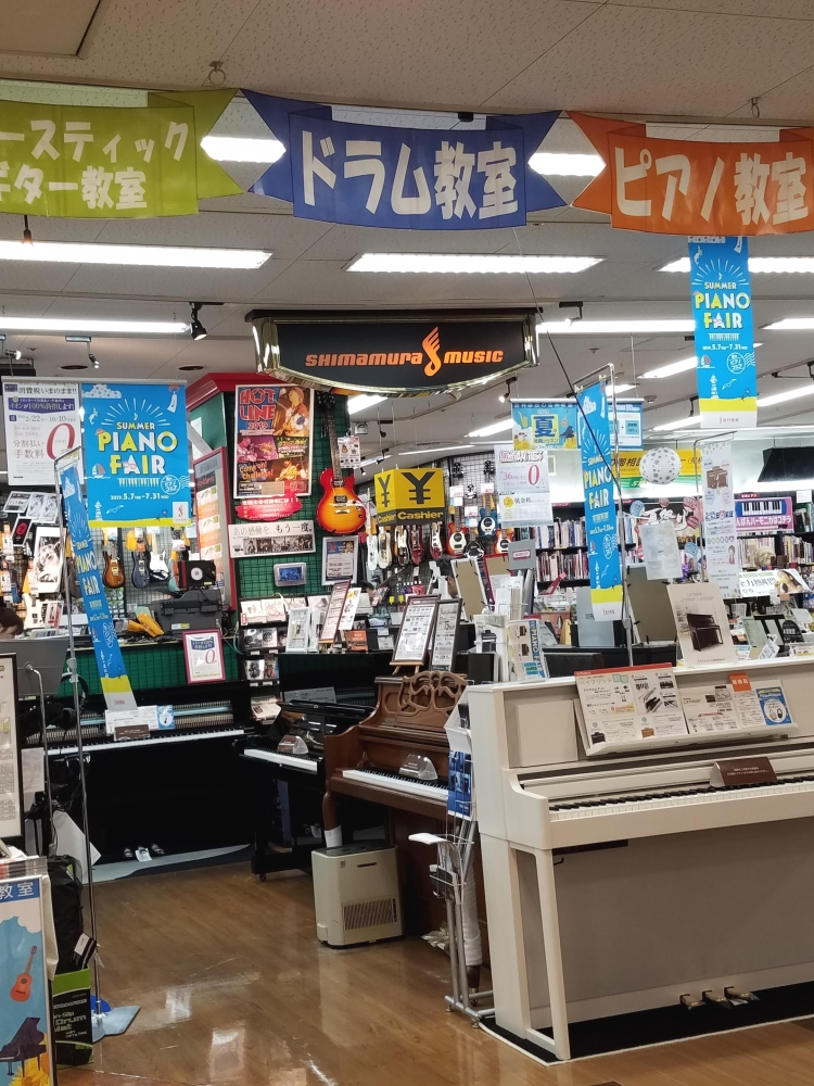 島村楽器株式会社 長岡店
