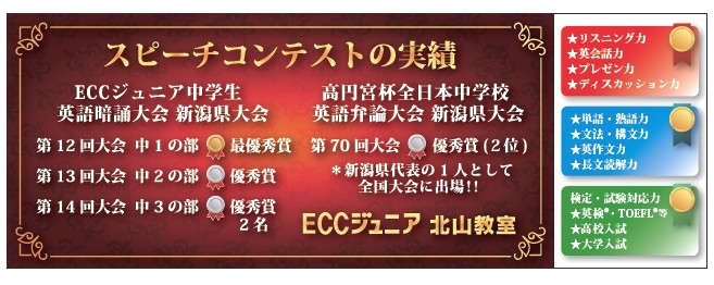 ECCジュニア北山教室_7