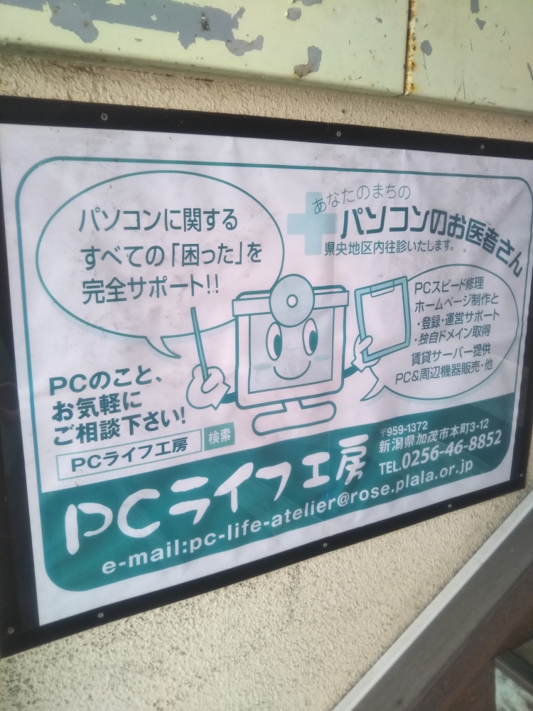 ＰＣライフ工房_3