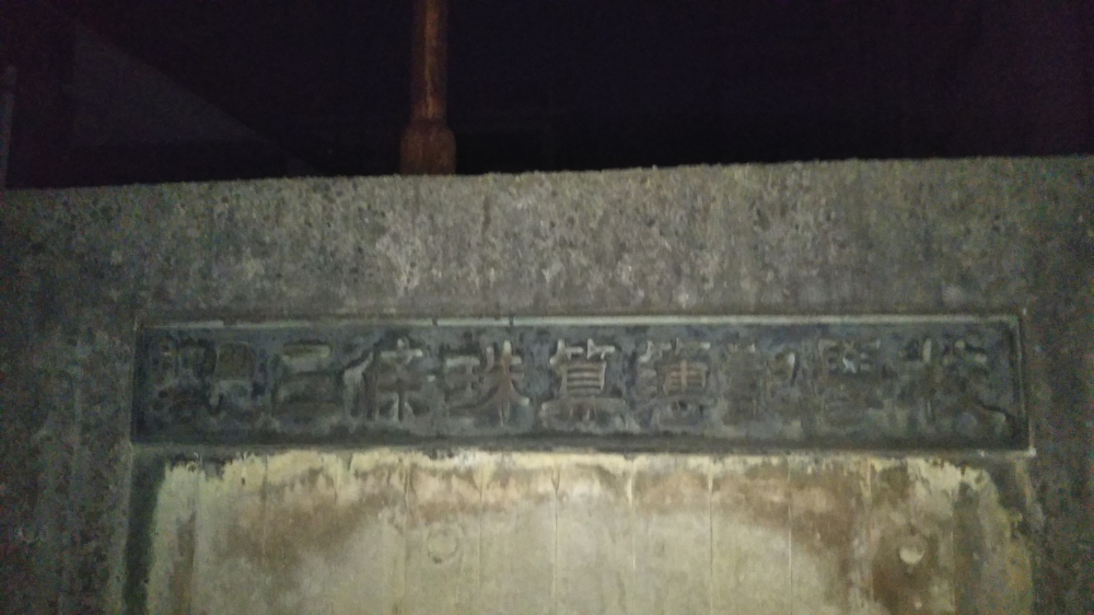 三条珠算学校古城町教場