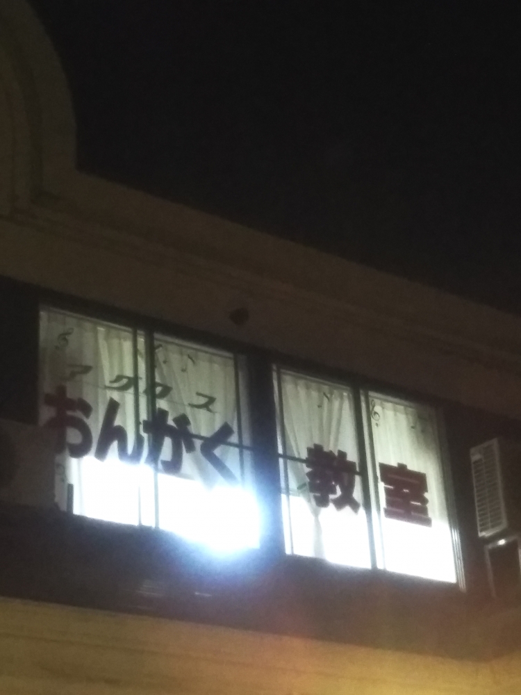 アグロス音楽教室_0