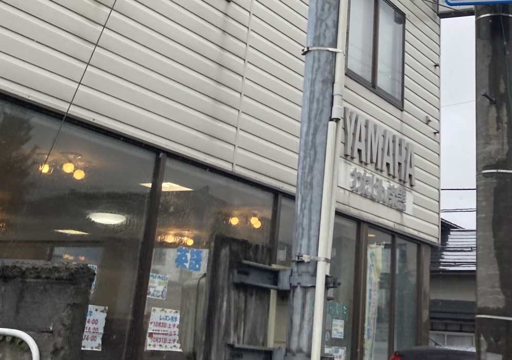 株式会社わたじん楽器三条センター_2