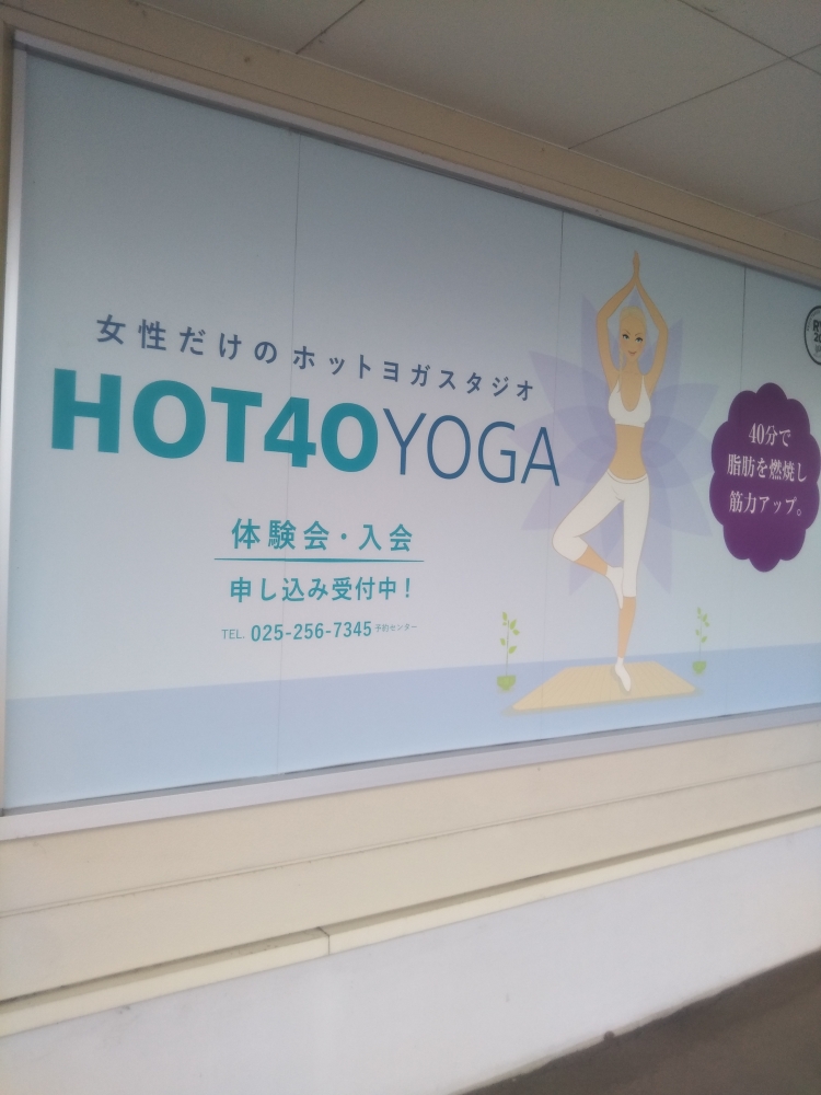 HOT40YOGA三条東新保店_2