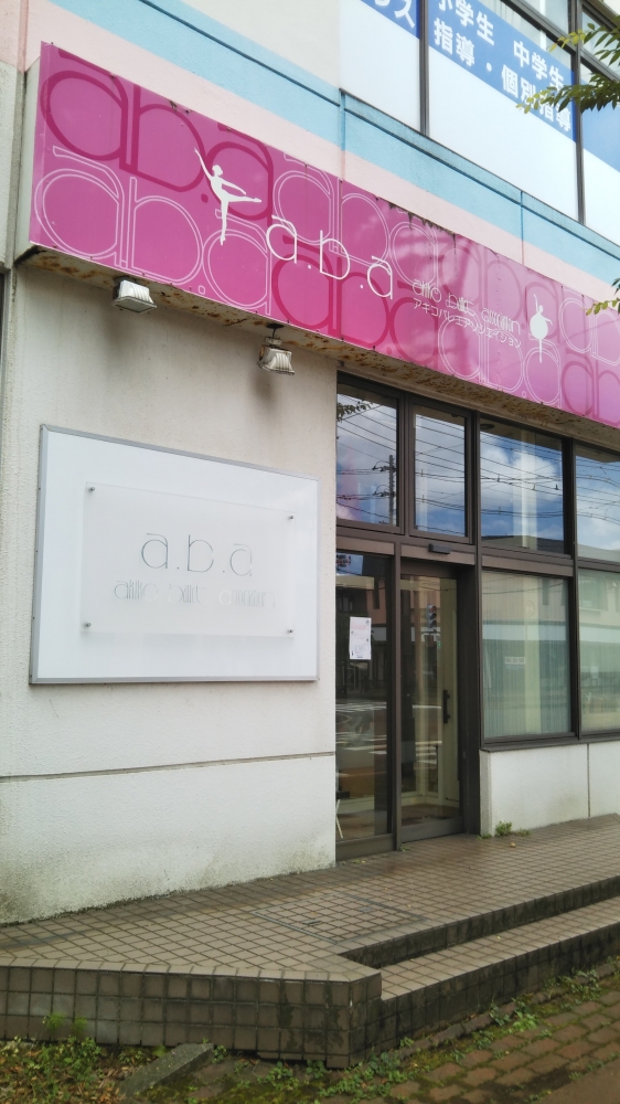 アキコバレエアソシエイション_2