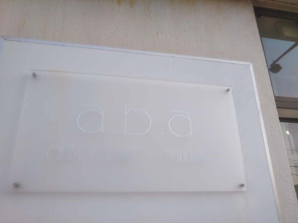 アキコバレエアソシエイション