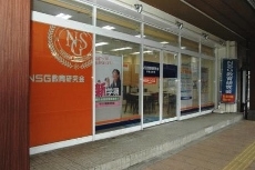 NSG Lepton新発田本校