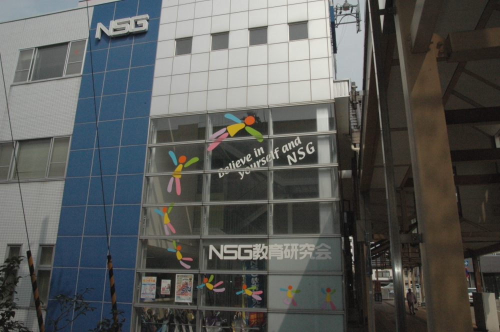 NSG Lepton上越本校