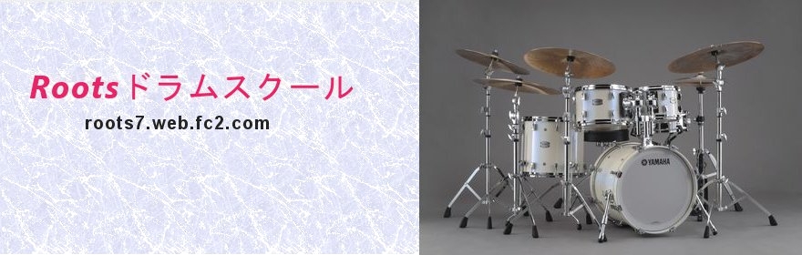 Rootsドラムスクール（上越事務所）