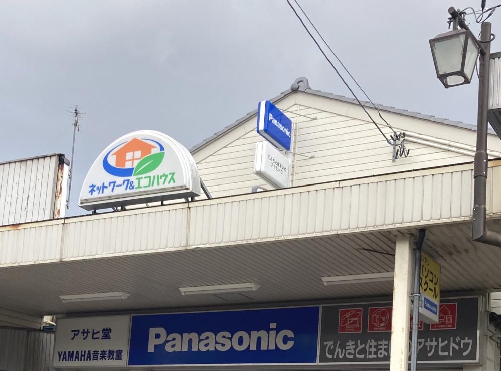 株式会社アサヒ堂