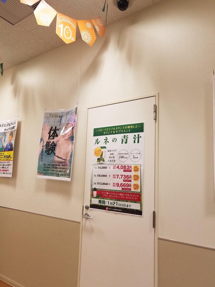 スポーツクラブルネサンス長岡_0