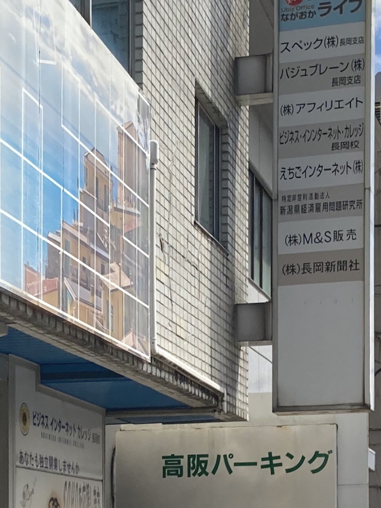 パジュ・ブレーン株式会社