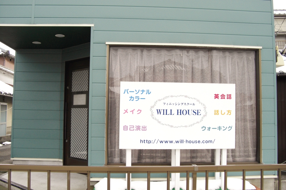 英会話教室　WILL HOUSE（ウィルハウス）_6