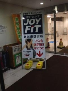 スポーツクラブＪＯＹＦＩＴ新潟東区役所_1