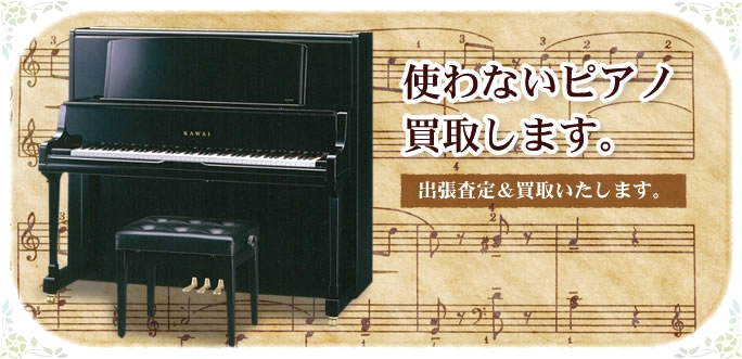 カワイ音楽教室 ミュージカルショップシロセ_2