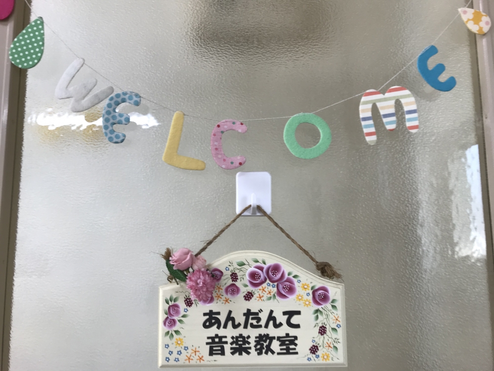 あんだんて音楽教室_2