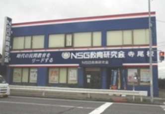 NSGLepton寺尾校