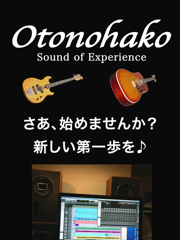 オトノハコ株式会社_3