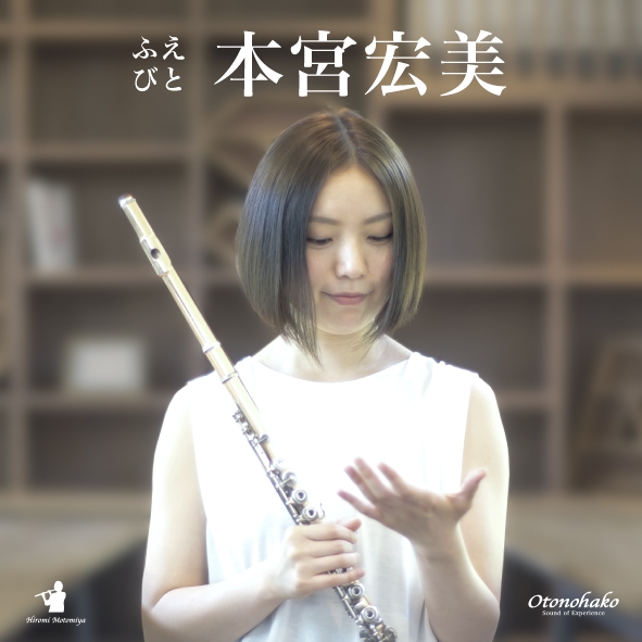 オトノハコ株式会社_2