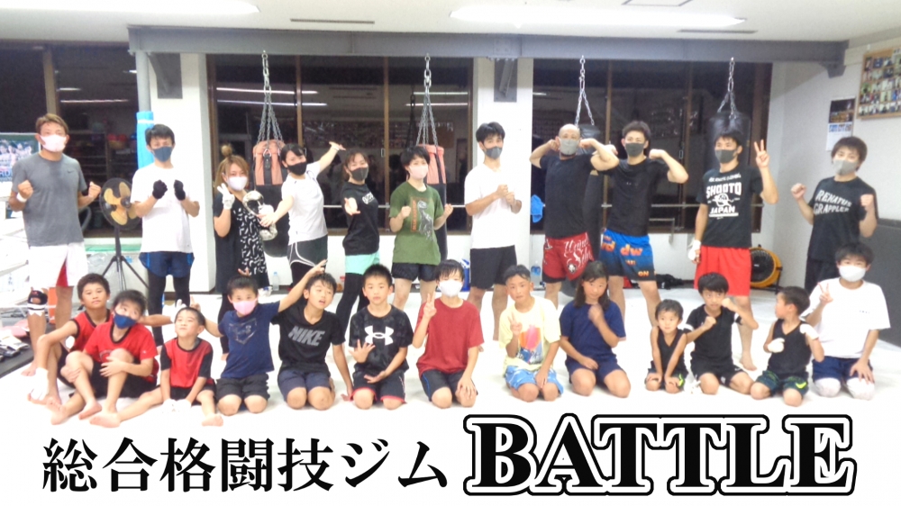 総合格闘技ジムBATTLE