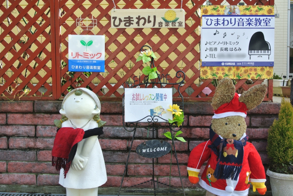 ひまわり音楽教室　網川原教室_1