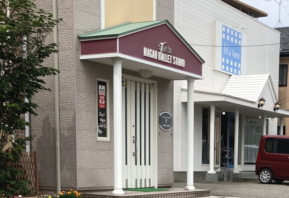 ナガオバレエスタジオ