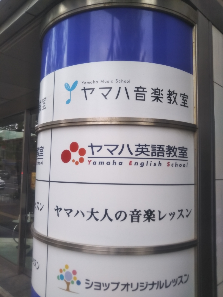 ミュージックアベニュー新潟 ヤマハミュージック_1