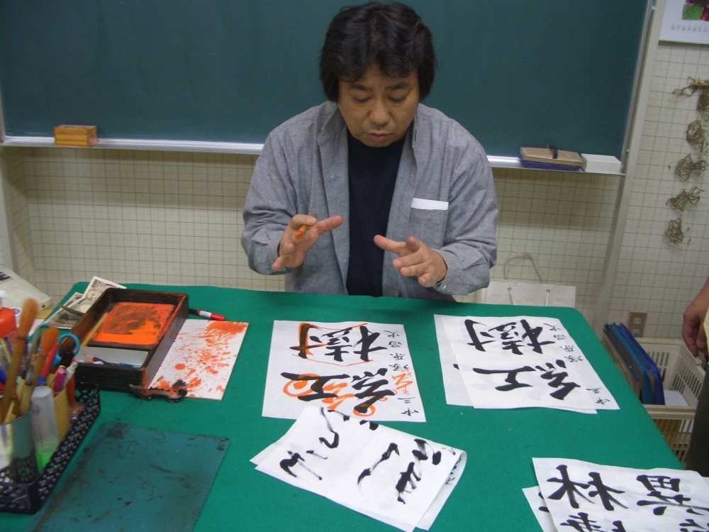 松雲書道会・書道教室_1