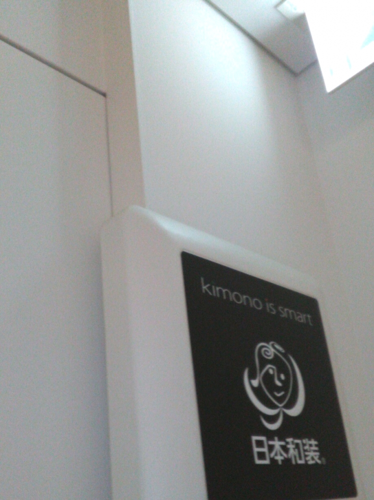 日本和装新潟局