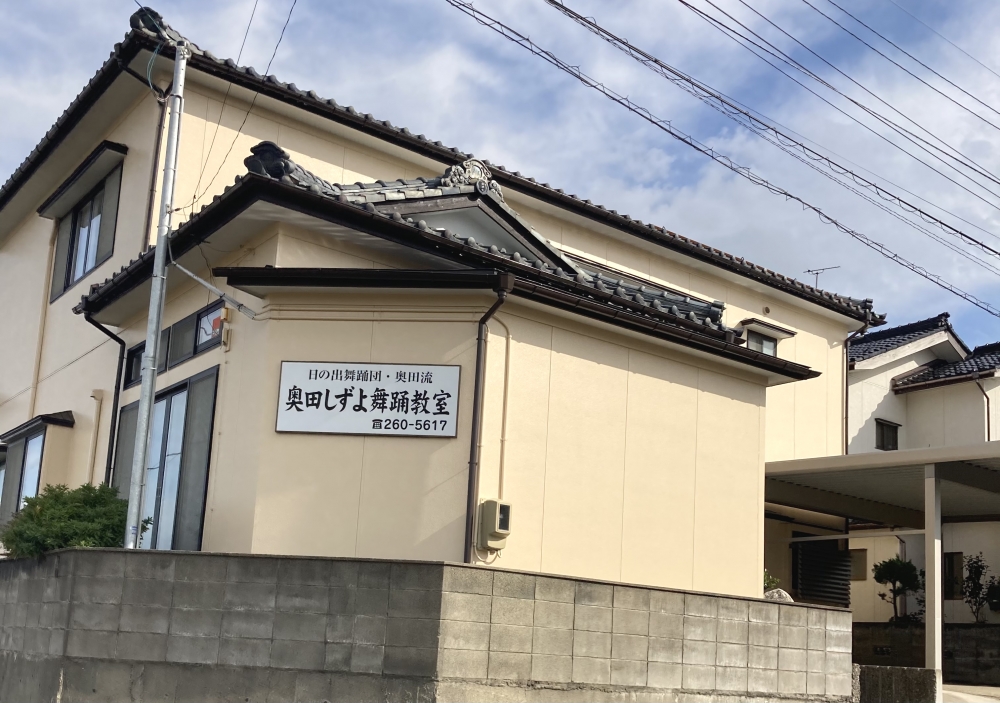 奥田流日の出舞踊団