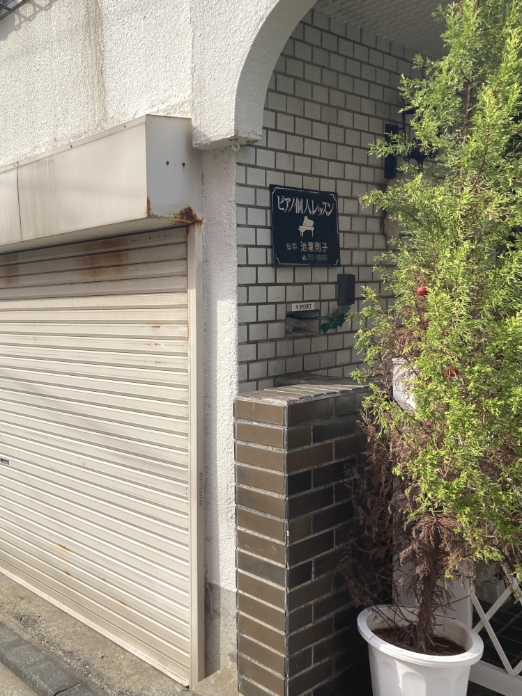 池葉ピアノ教室