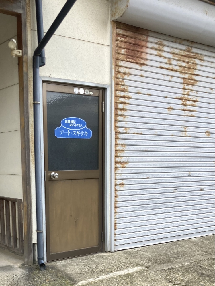 アート・スギサキ