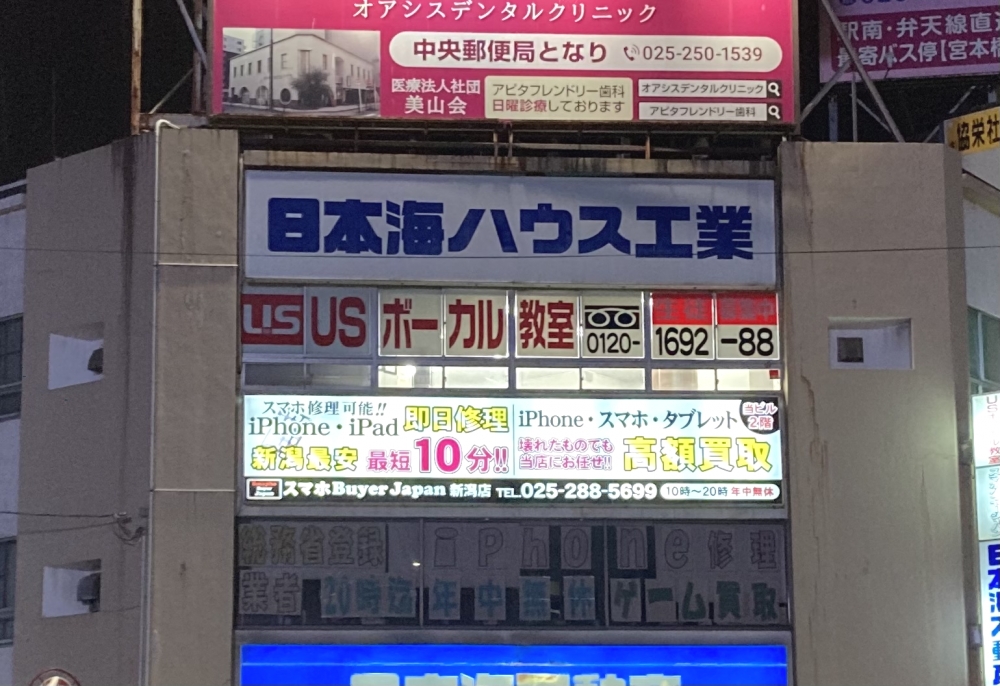 USボーカル教室新潟校