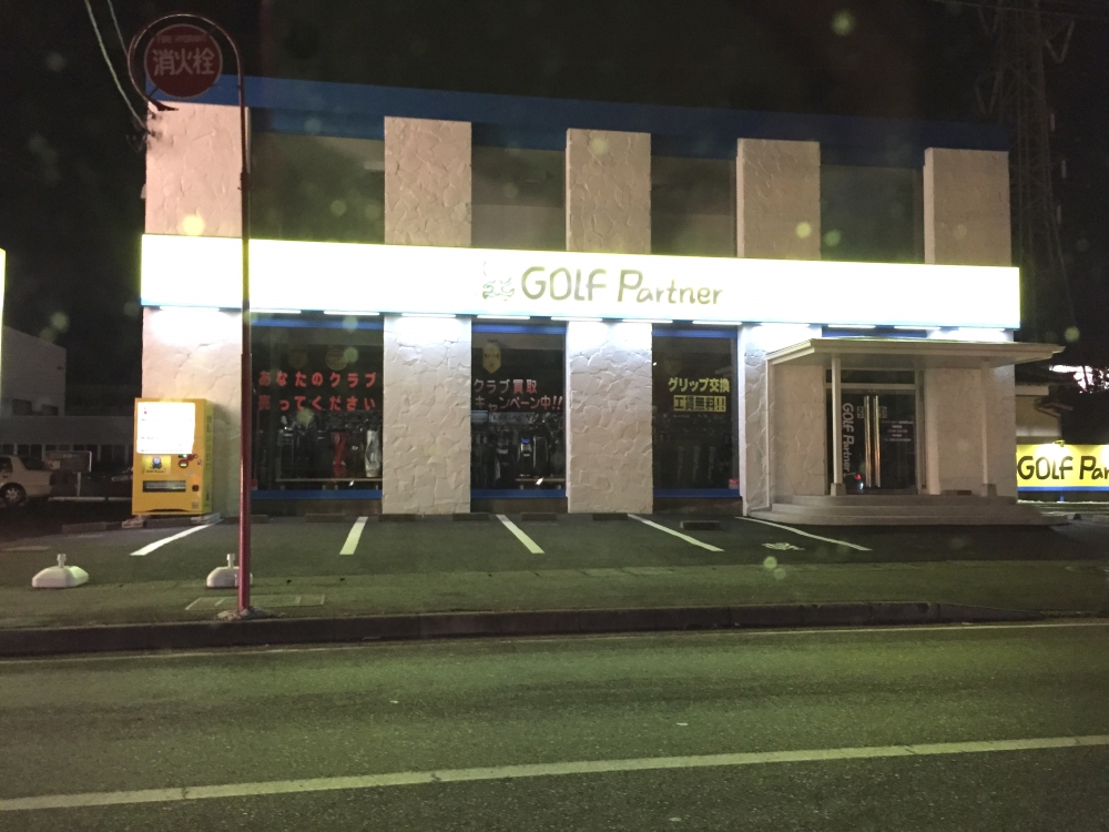 ゴルフパートナー新潟女池店
