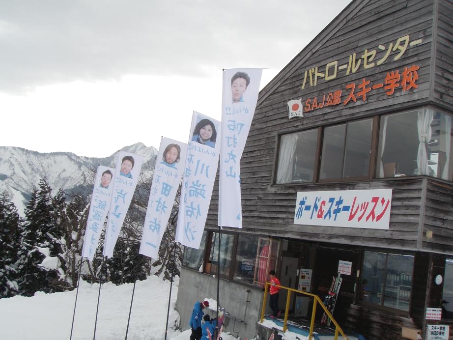 石打丸山スキー学校_4