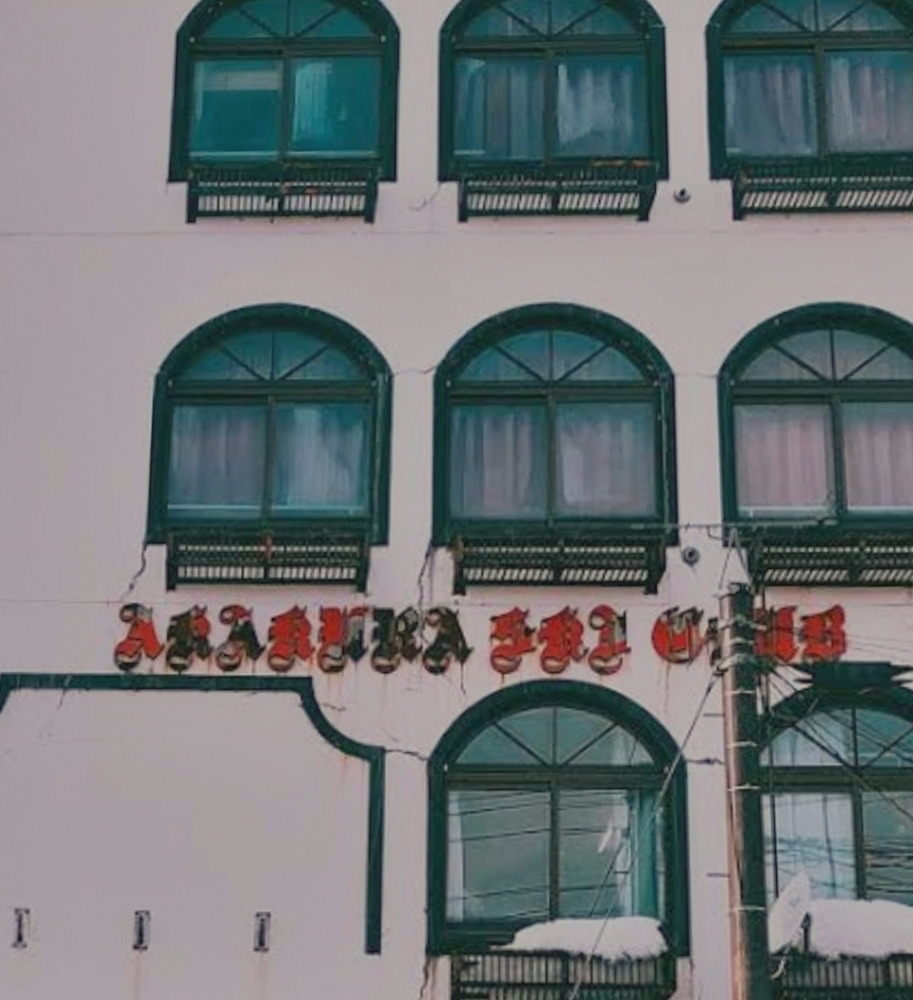 赤倉スキー学校