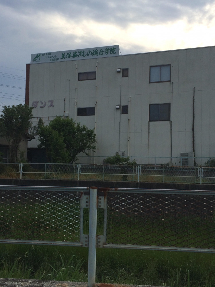 美保姿きもの総合学院甲府校